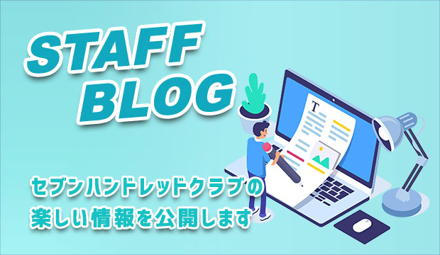 Staff Blog