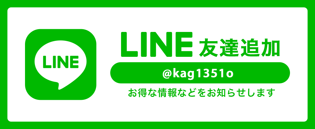 LINE