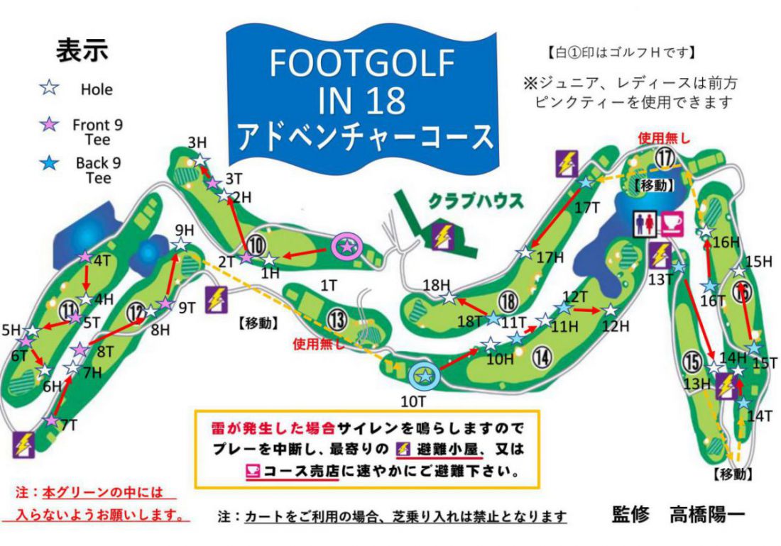 フットゴルフ セブンハンドレッドクラブ フットゴルフ セブンハンドレッドクラブ