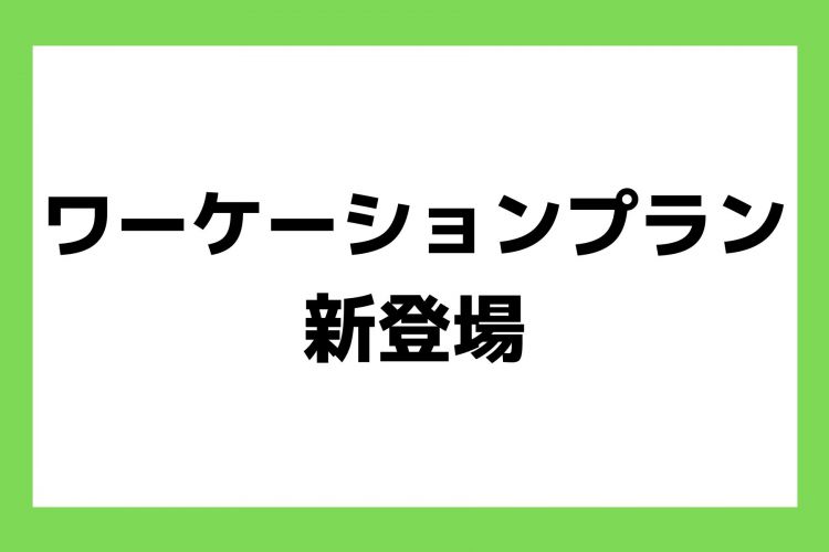 お知らせ (2)