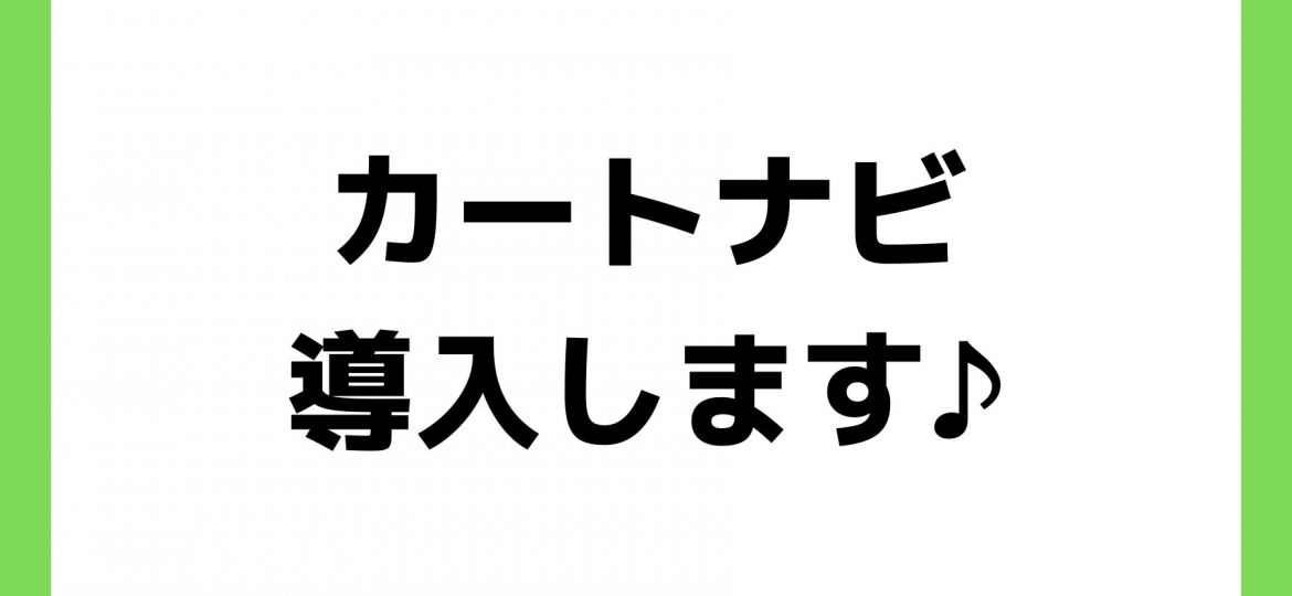 お知らせ (49)