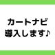 お知らせ (49)
