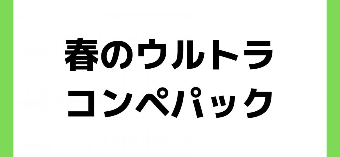 お知らせ (52)