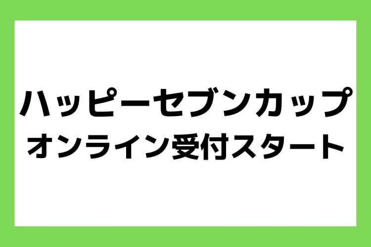 お知らせ (53)