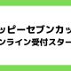 お知らせ (53)