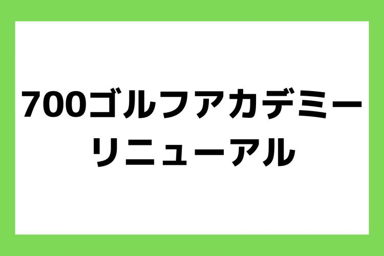 お知らせ (54)