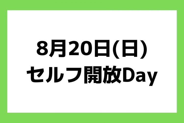 お知らせ (56)