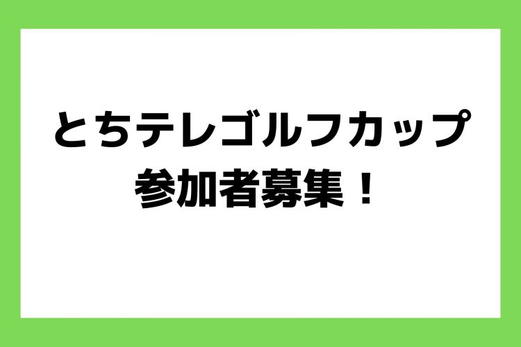 お知らせ