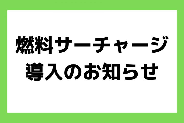 お知らせ (3)