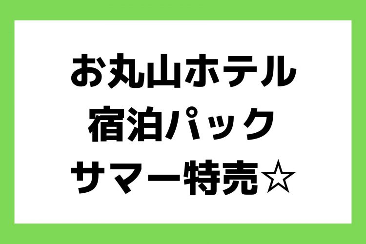 お知らせ (4)