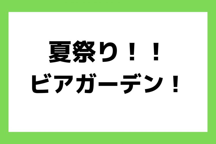 お知らせ (5)