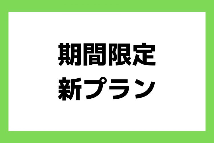 お知らせ (57)