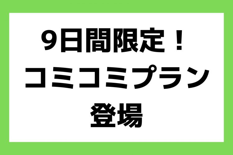 お知らせ (13)