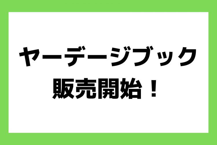 お知らせ (14)