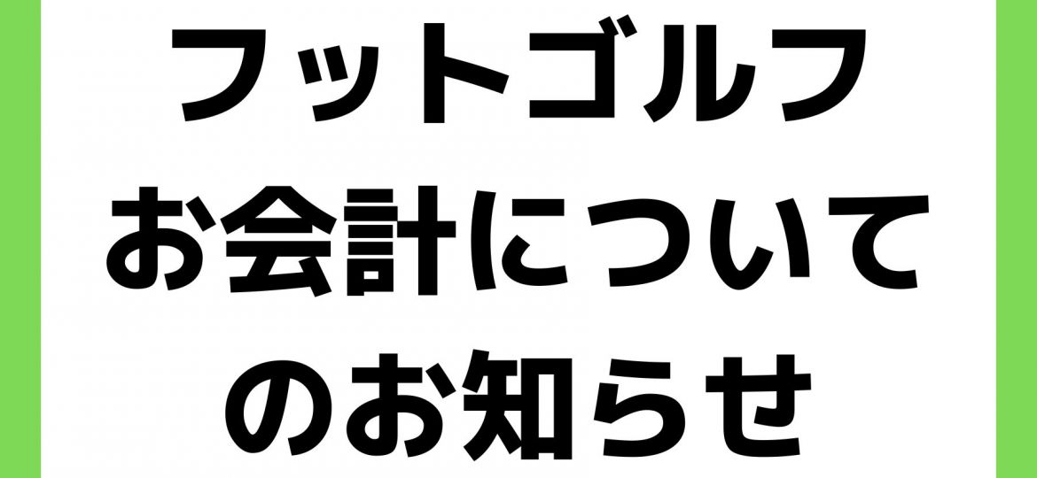 お知らせ (25)