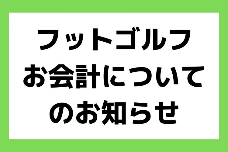 お知らせ (25)