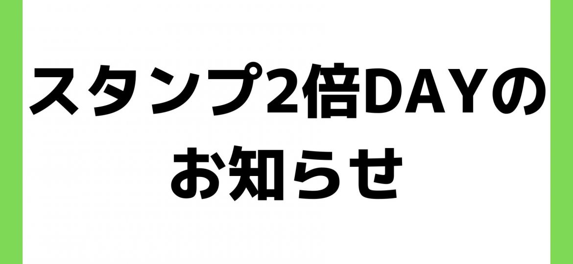 お知らせ (2)