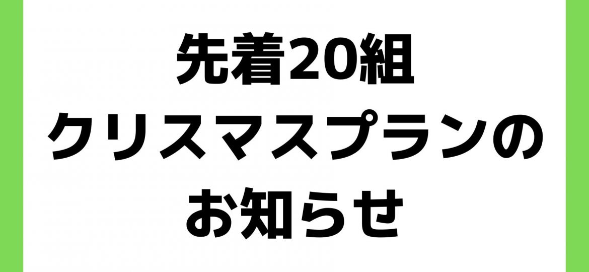 お知らせ (8)