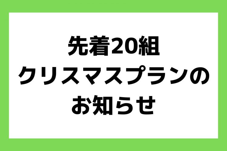 お知らせ (8)