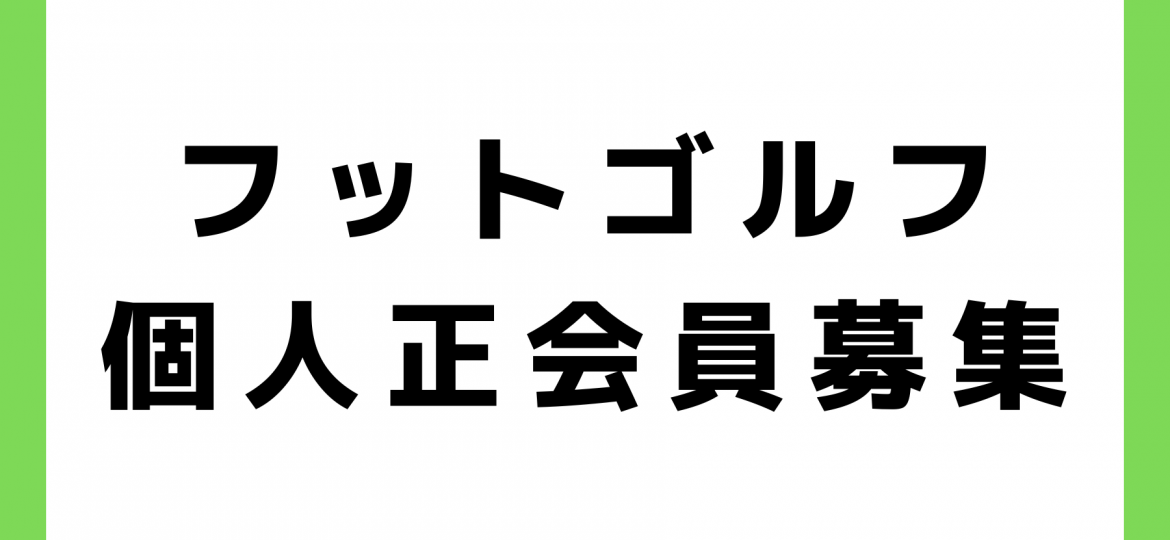 お知らせ