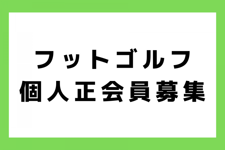 お知らせ
