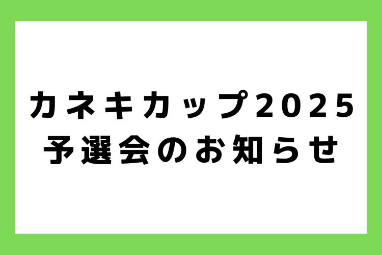お知らせ (10)