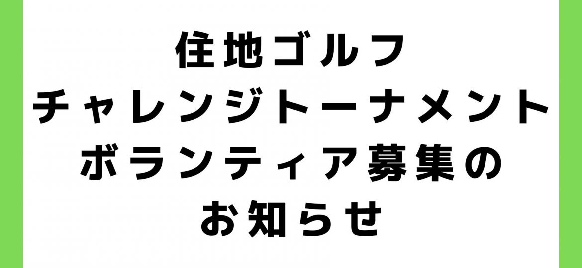 お知らせ (62)