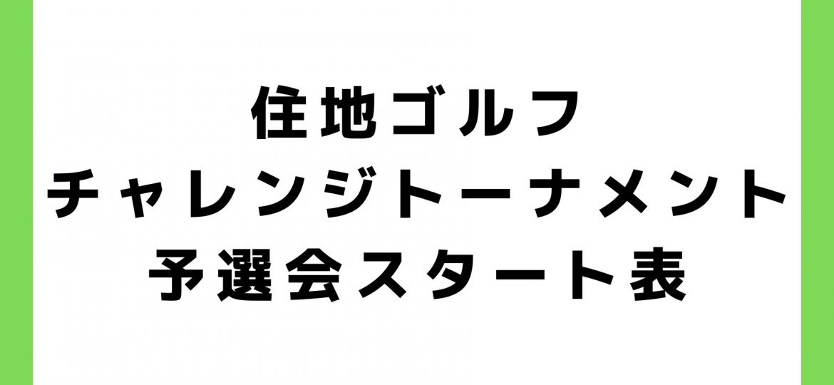 お知らせ (11)