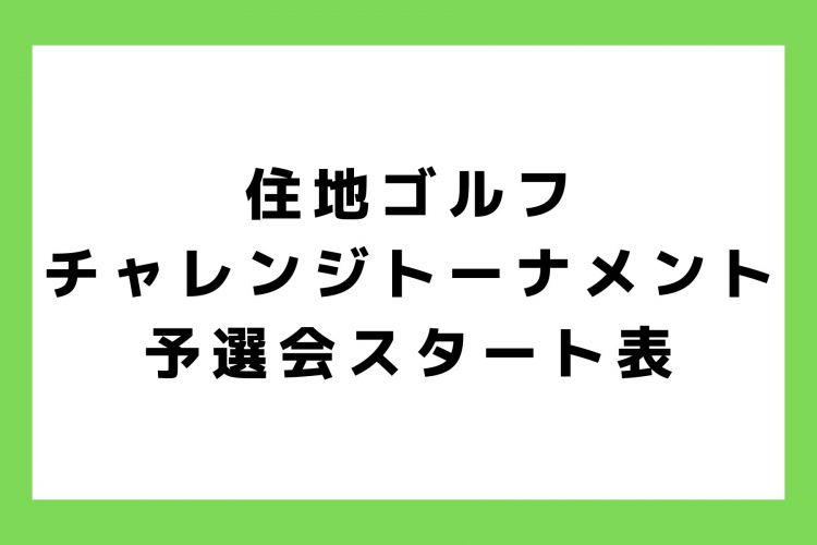 お知らせ (11)