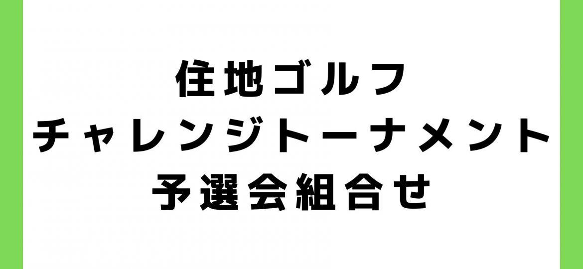 お知らせ (15)