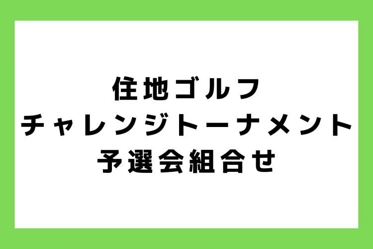 お知らせ (15)