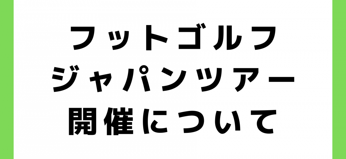 お知らせ (2)