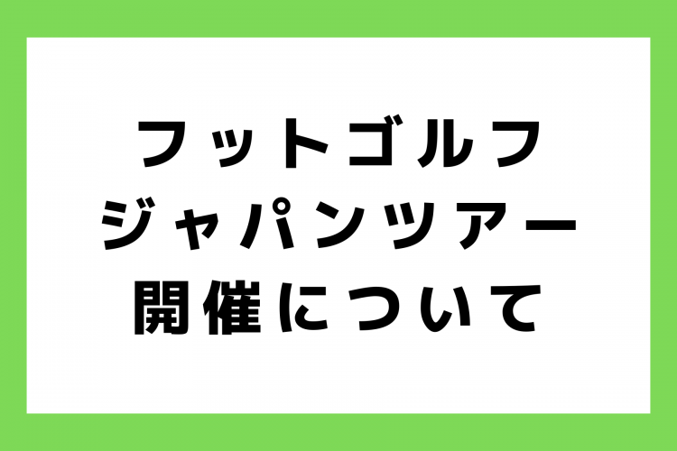 お知らせ (2)