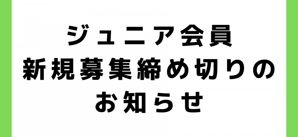 お知らせ (2)