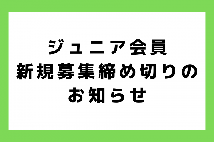 お知らせ (2)