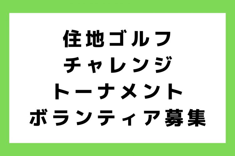 お知らせ (72)