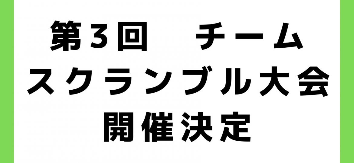 お知らせ (73)