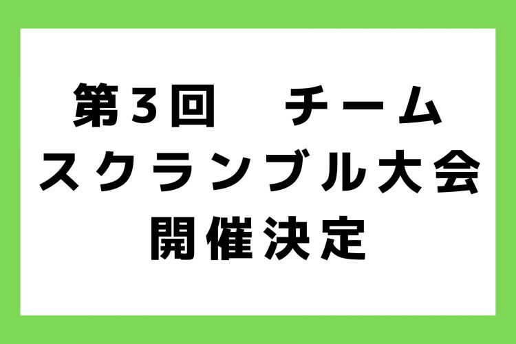 お知らせ (73)