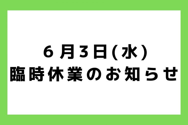 お知らせ (75)