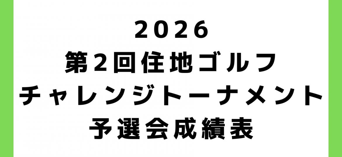 お知らせ (76)