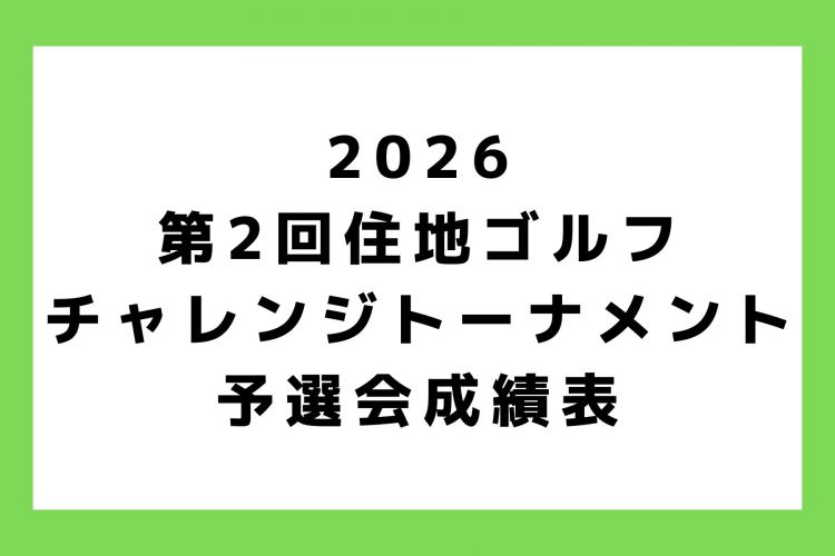 お知らせ (76)