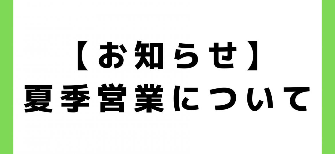 お知らせ (77)