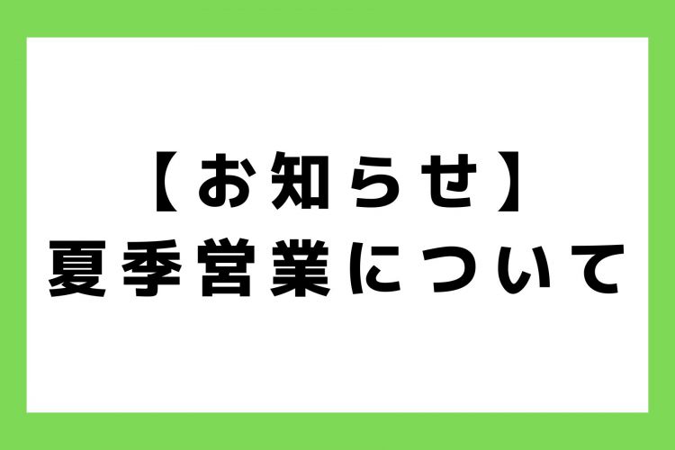 お知らせ (77)